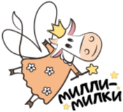 Полезные продукты (Милли-Милки)