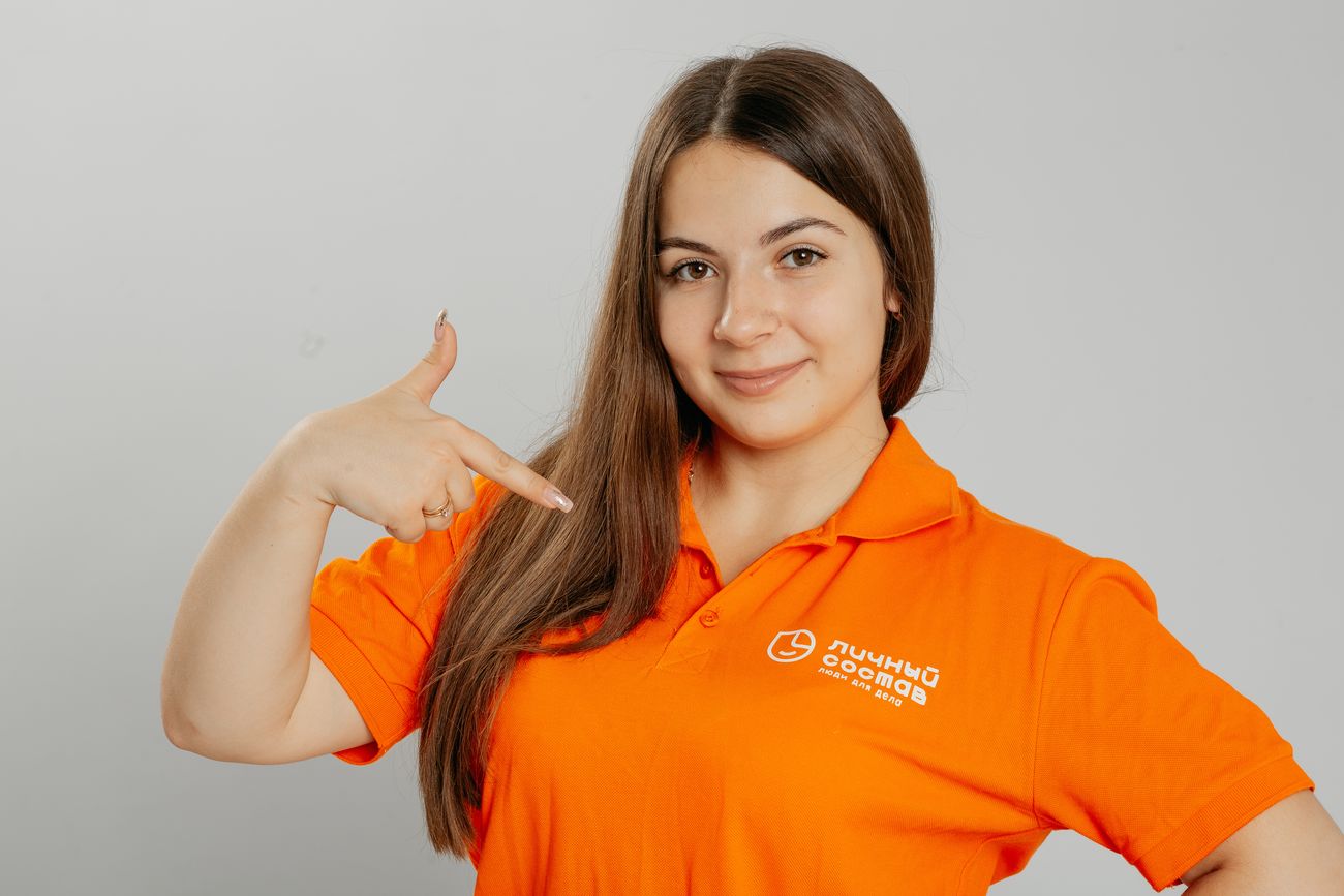 Обращайтесь в «Личный состав»